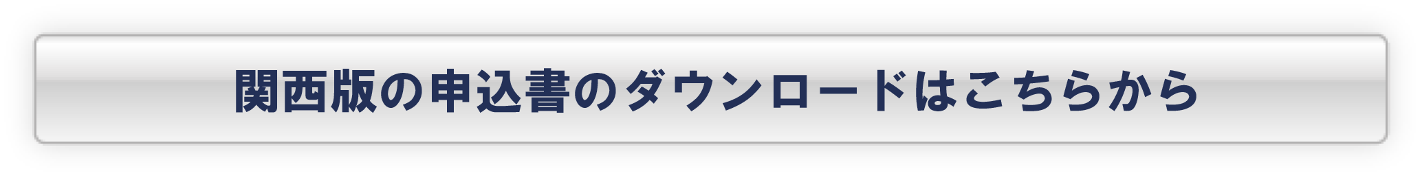 関西版/大阪会場